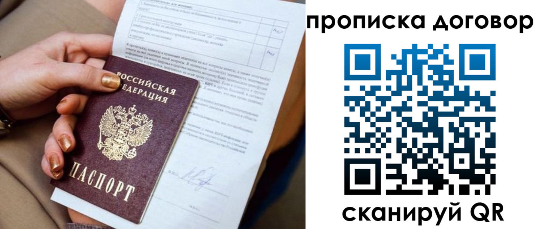 временная регистрация для всех в Великом Устюге