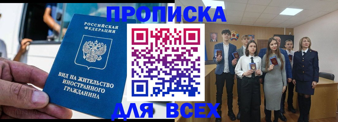 прописка ребенка в Великом Устюге