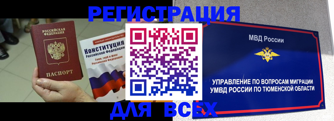 временная прописка в Великом Устюге