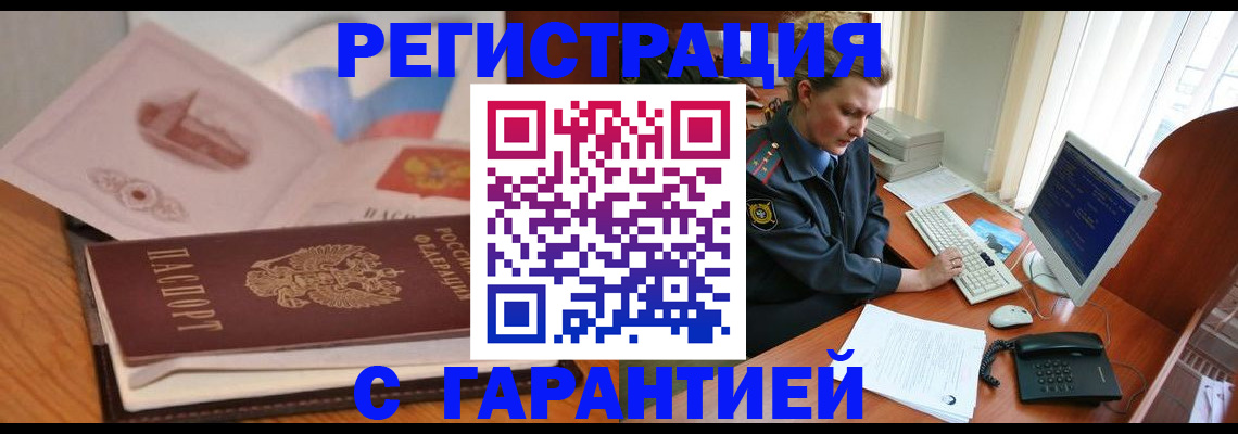 временная регистрация законно в Великом Устюге