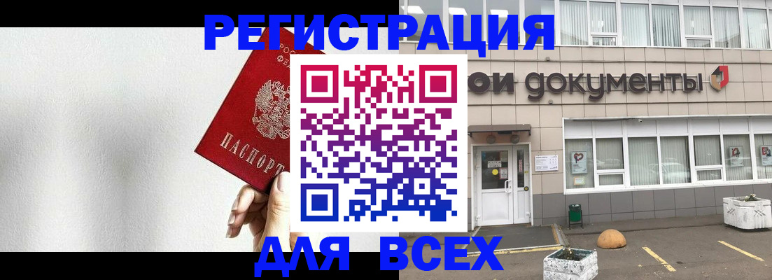временная регистрация для всех в Великом Устюге