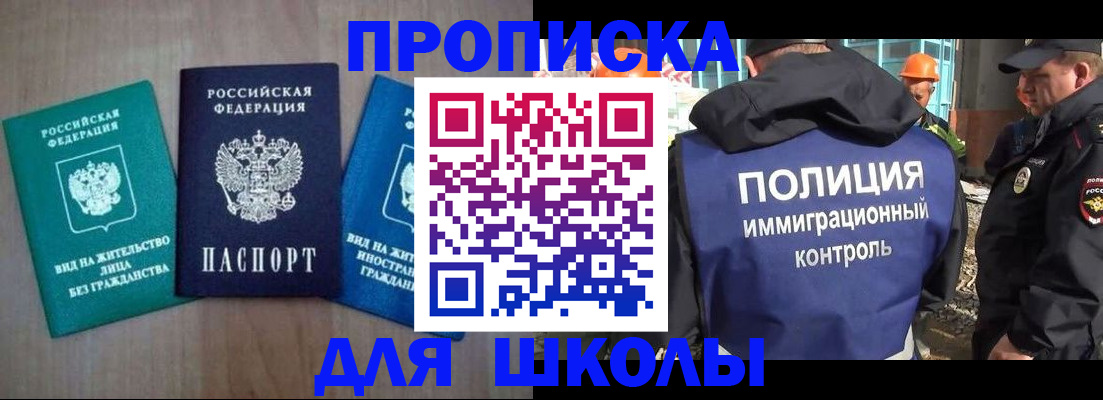 прописка иностранных граждан в Великом Устюге