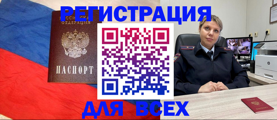 прописка паспорт в Великом Устюге