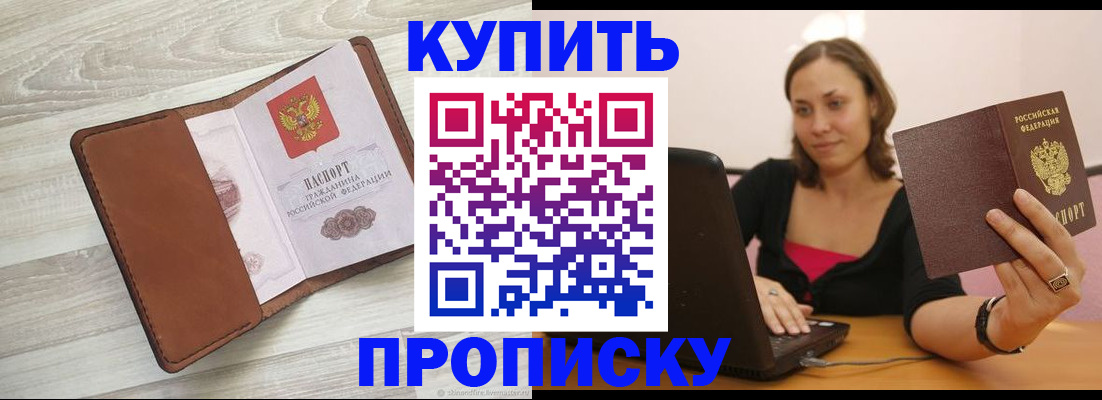 временная прописка в Великом Устюге