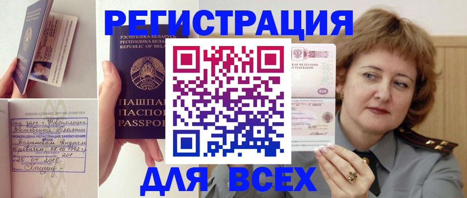 временная регистрация надежно в Великом Устюге