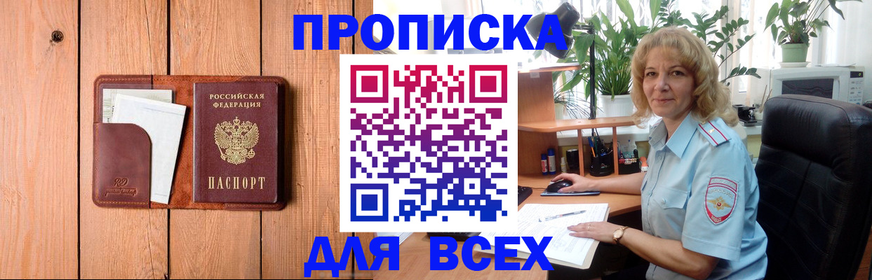 прописка от собственника в Великом Устюге