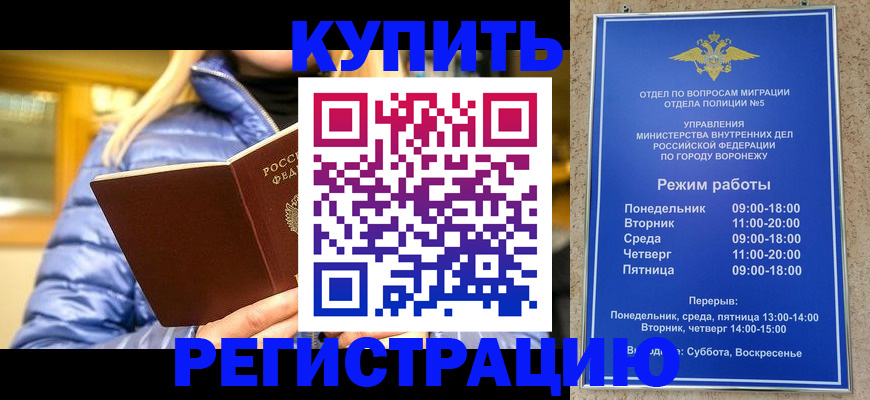 прописка иностранных граждан в Великом Устюге