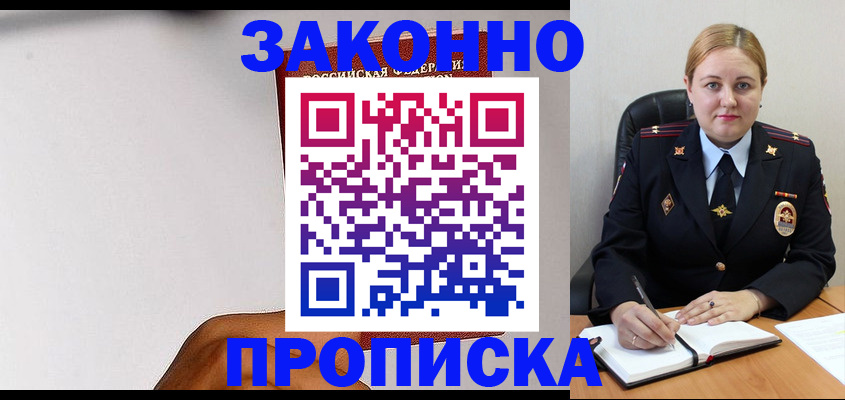 прописка паспорт в Великом Устюге