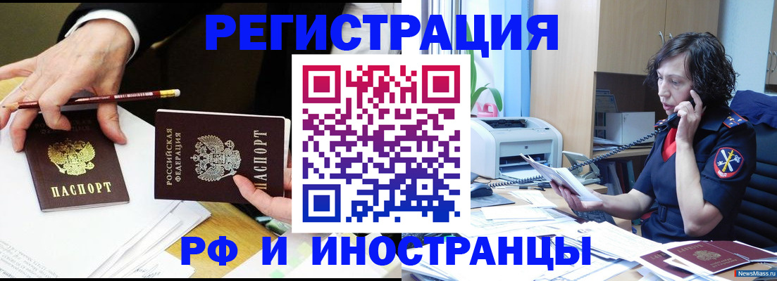 временная регистрация недорого в Великом Устюге